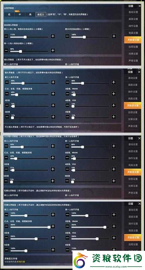 和平精英SS7超準(zhǔn)靈敏度設(shè)置攻略：專(zhuān)業(yè)玩家靈敏度調(diào)整技巧