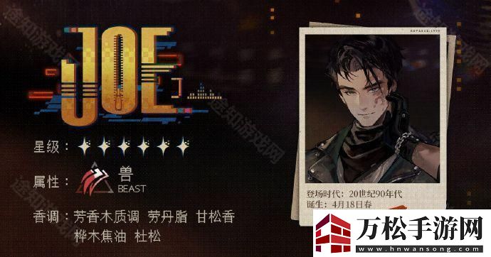 重返未來1999Joe角色介紹