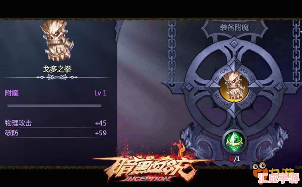 解鎖暗黑血統(tǒng)2極致戰(zhàn)力：魔化武器傷害飆升-重塑戰(zhàn)斗格局！
