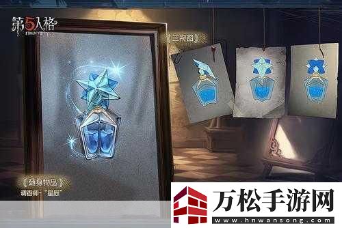 第五人格二十賽季排位珍寶大揭秘