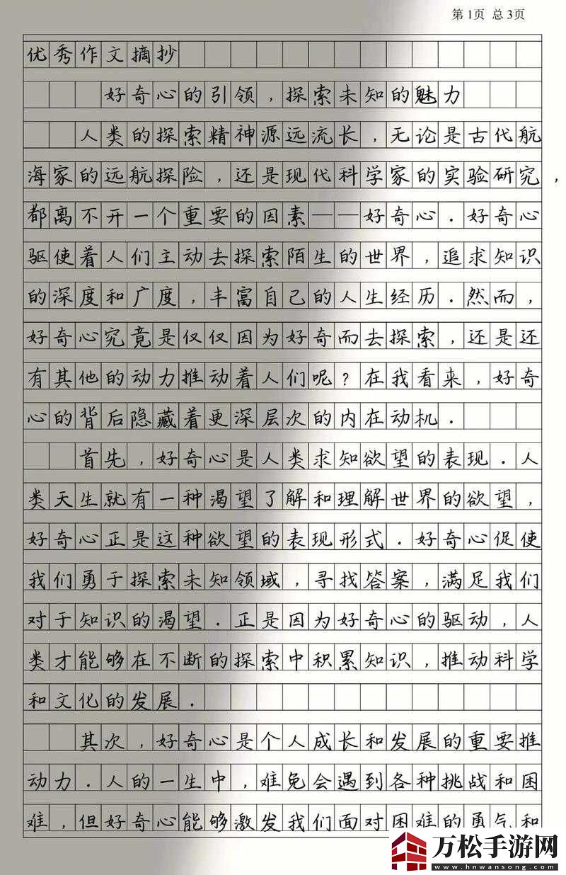 給個(gè)-h-：探索未知的精彩世界