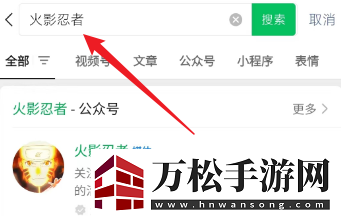 火影忍者今日答題答案