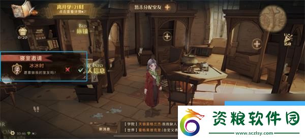 哈利波特魔法覺醒邀請(qǐng)室友流程介紹