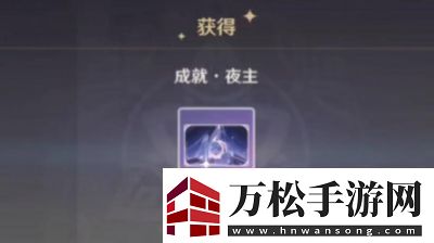 原神5.2版本冰上輕馳成就詳解