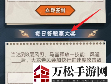 火影忍者今日答題答案