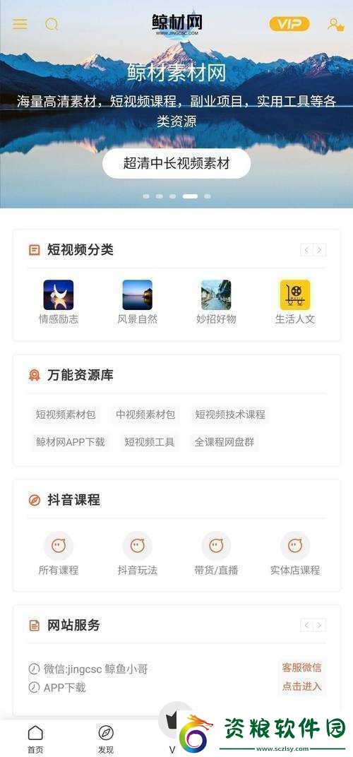 成品短視頻軟件大全下載手機(jī)版：熱門應(yīng)用集合