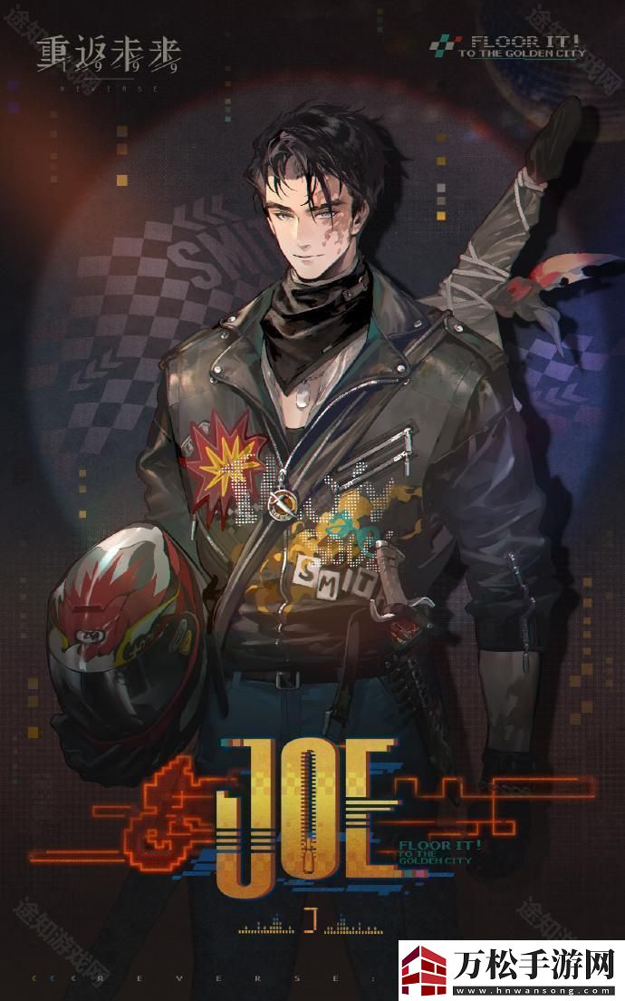 重返未來1999Joe角色介紹