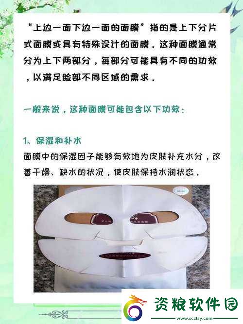 上邊一面親下邊一面膜程序使用說明