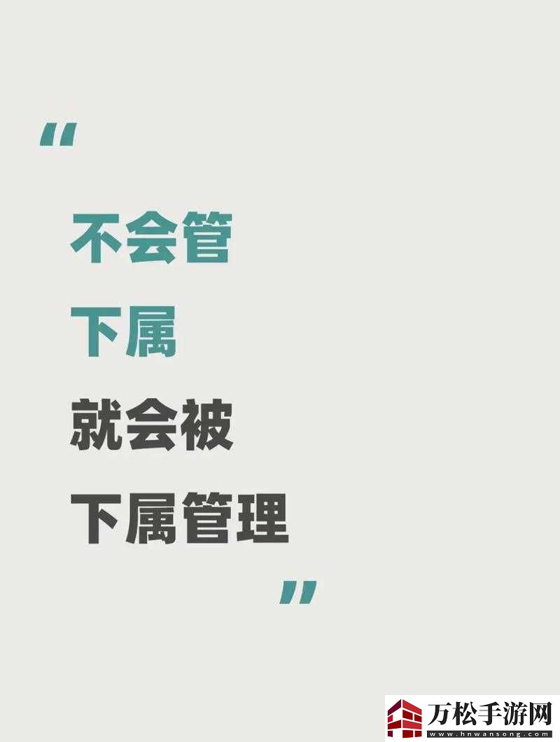 獵場攻略：如何養(yǎng)成優(yōu)秀的部門員工