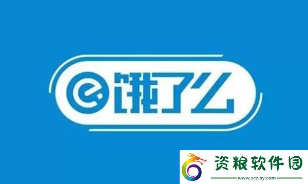 餓了么免單7.29-餓了么免單7.29詳情