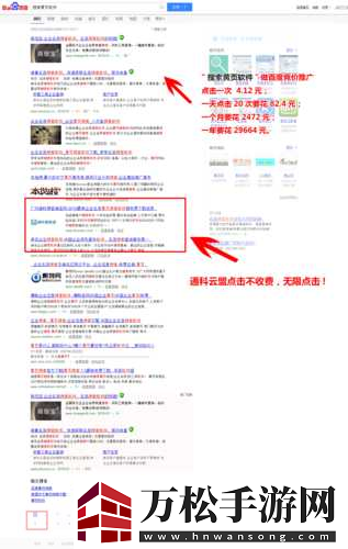 黃頁站推廣服務(wù)-1.-利用黃頁站提升您業(yè)務(wù)的知名度與曝光率