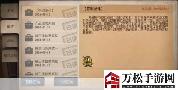 第五人格二十賽季排位珍寶大揭秘-珍稀隨身物品等你拿
