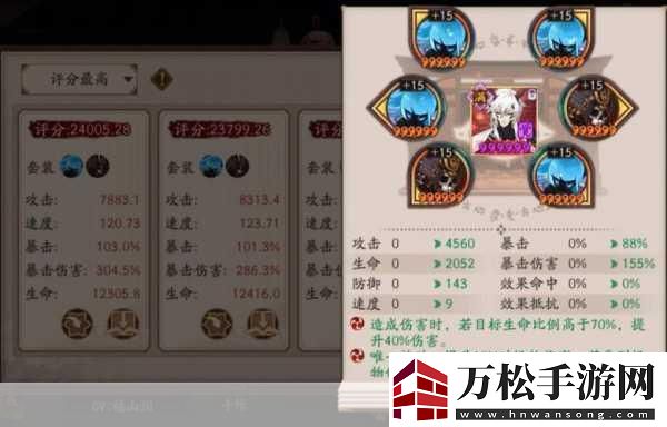 陰陽(yáng)師手游-揭秘鬼使黑御魂的最強(qiáng)搭配