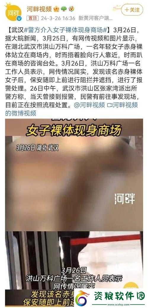 美女全光：一個引發(fā)爭議的話題