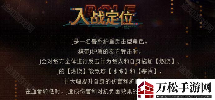 重返未來1999Joe角色介紹