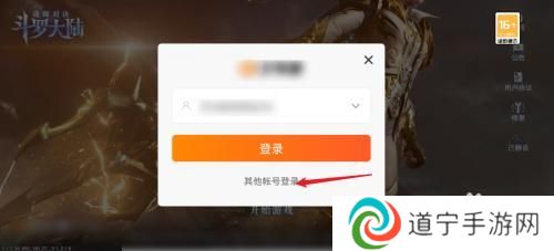 斗羅大陸怎么換號(hào)登錄 斗羅大陸魂師對(duì)決賬號(hào)切換方法