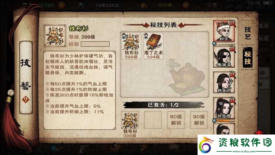 煙雨江湖大星羅秘籍傳承之選