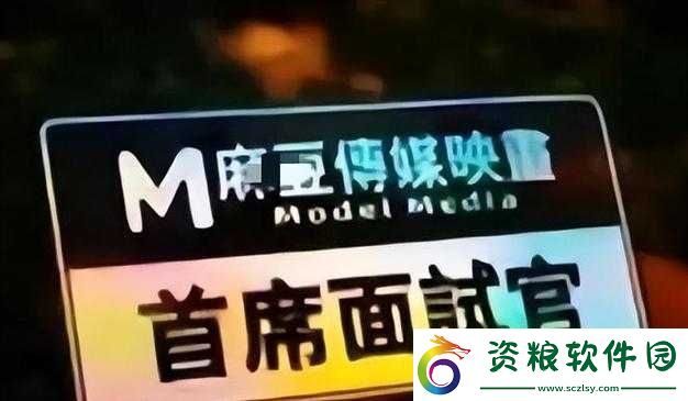 麻花豆傳媒MV在線觀看站：你想看的都在這里