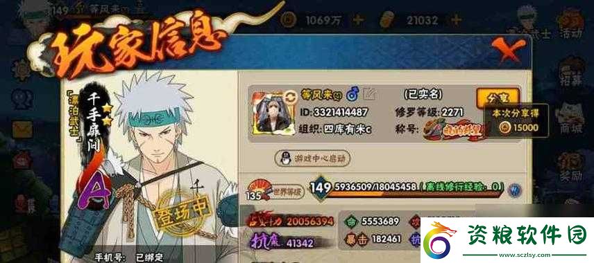 火影忍者-OL-手游麻布依技能詳細介紹與分析