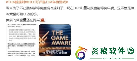 就算西方媒體全都反對(duì)黑神話也該是年度游戲