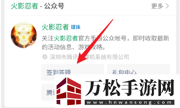 火影忍者今日答題答案