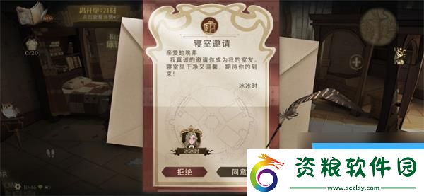 哈利波特魔法覺醒邀請(qǐng)室友流程介紹