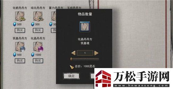 鬼谷八荒化晶丹獲取煉制方法