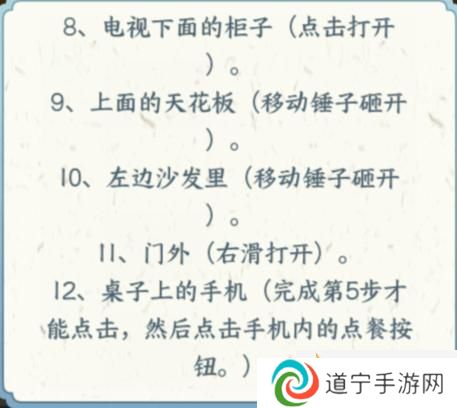 文字來找茬豪華巨輪怎么過
