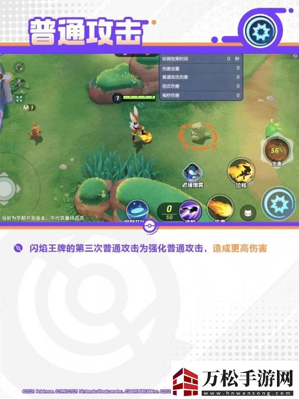 寶可夢(mèng)大集結(jié)閃焰王牌技能怎么樣