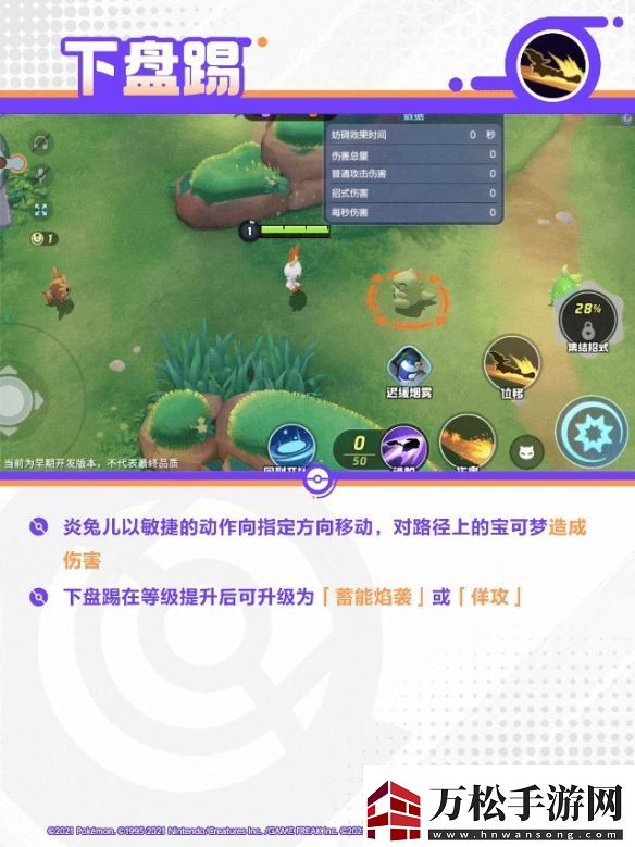 寶可夢(mèng)大集結(jié)閃焰王牌技能怎么樣