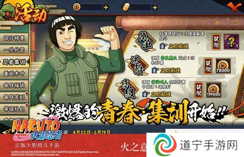 火影忍者紅豆