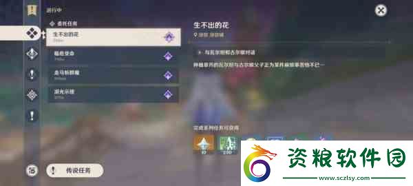 原神生不出的花有成就嗎