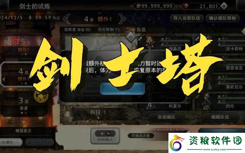 元素方尖劍士玩轉(zhuǎn)攻略：劍士技能與天賦選擇秘籍