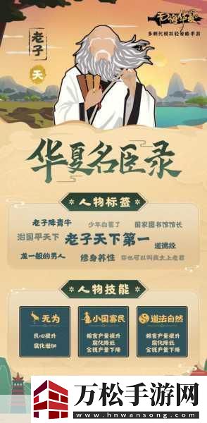 無悔華夏名臣強度排行榜全解析-掌握名臣強度節(jié)奏