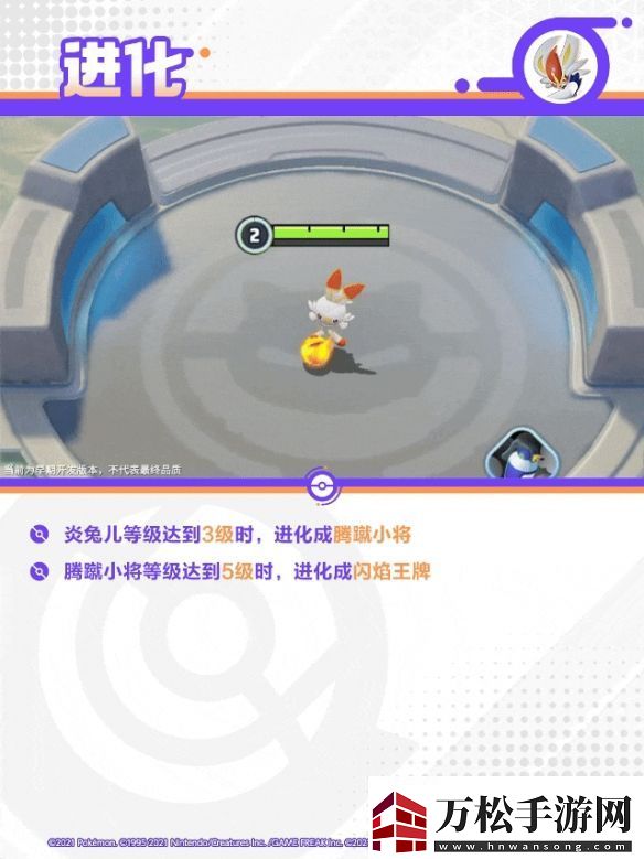 寶可夢(mèng)大集結(jié)閃焰王牌技能怎么樣