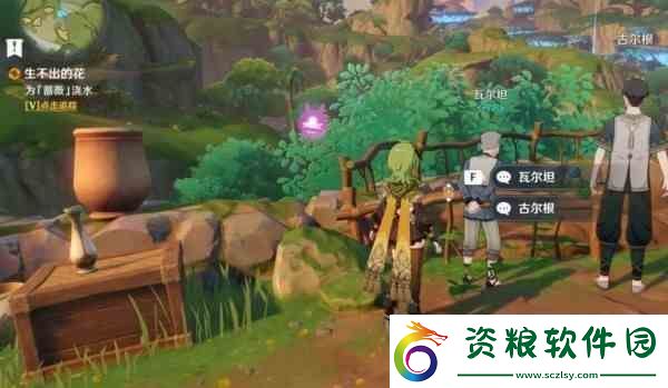 原神生不出的花有成就嗎