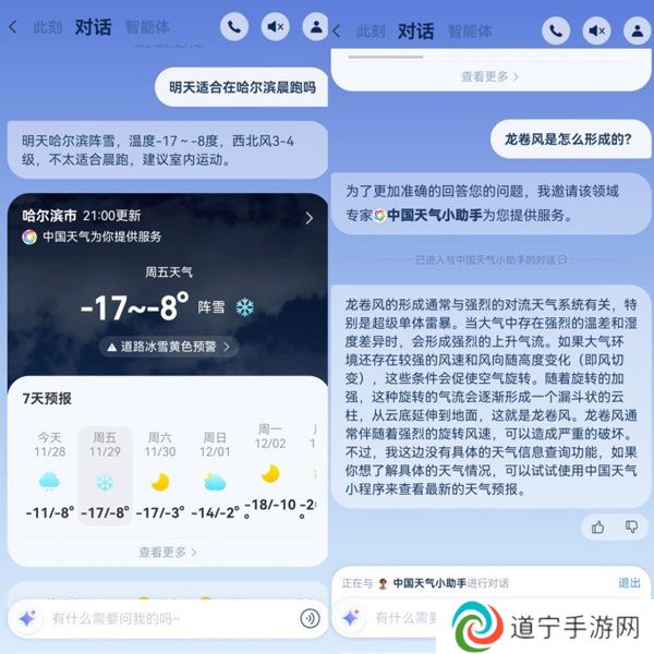 首個(gè)國家級(jí)天氣智能體上線：中國氣象局聯(lián)合支付寶推出“中國天氣小助手”