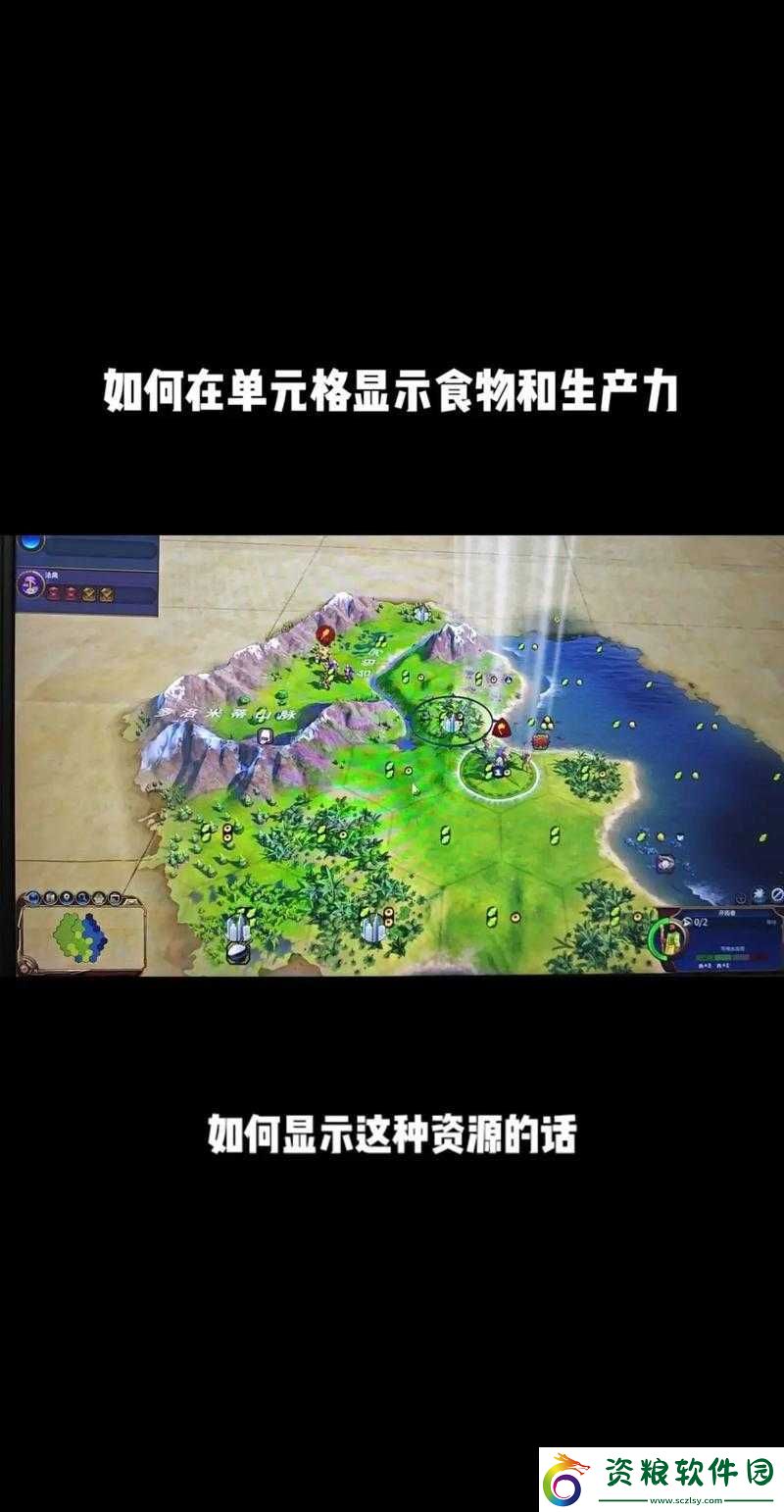 文明6：食物之力與人口發(fā)展關(guān)聯(lián)深度解析攻略指南
