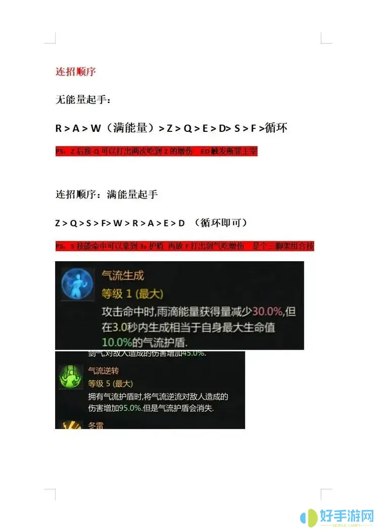 女槍連招和技巧