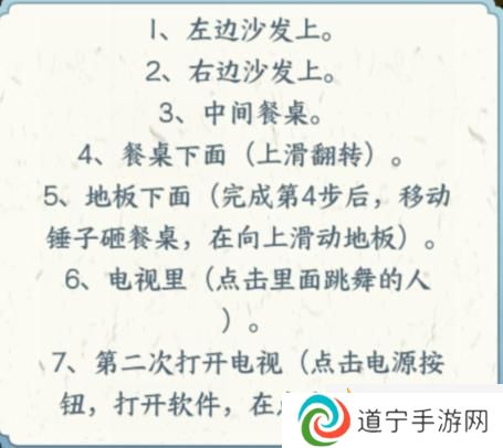 文字來找茬豪華巨輪怎么過