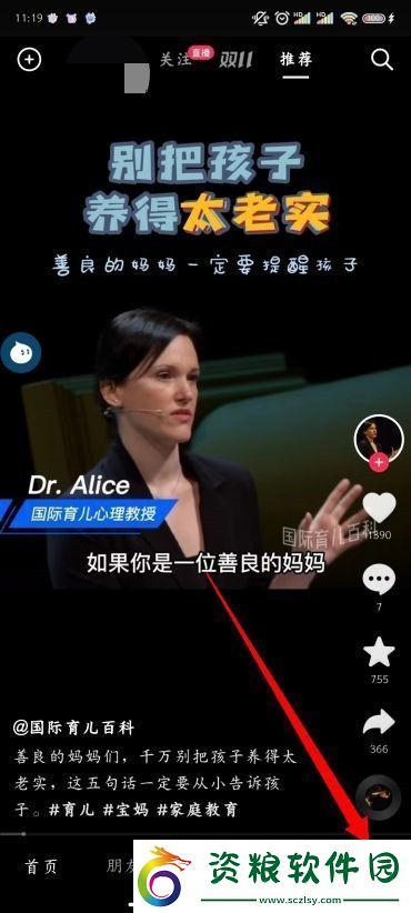 抖音怎么看別人的作品不留瀏覽記錄