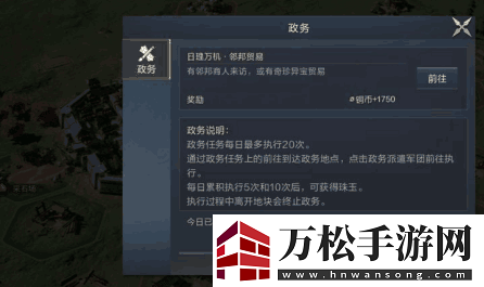 鴻圖之下馬匹獲得方式攻略