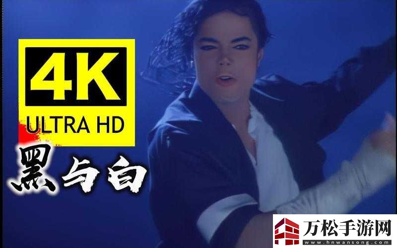 歐美致敬很多經(jīng)典的黑白-mv：回憶經(jīng)典瞬間