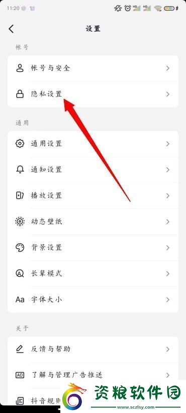 抖音怎么看別人的作品不留瀏覽記錄