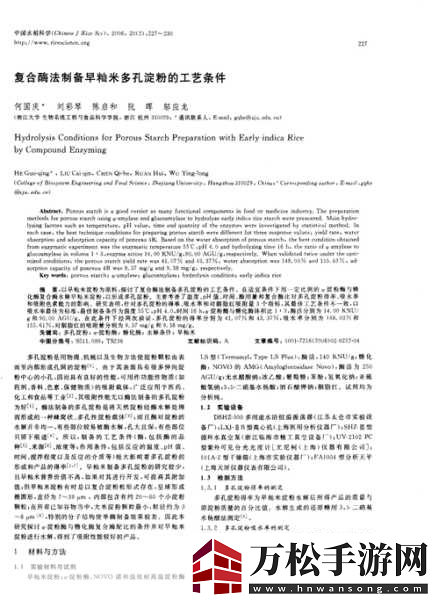 OVO食肉家取報告3的詳細分析和最新內容1.食肉家取報告3