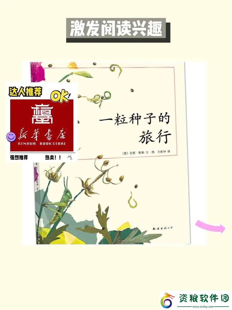 小魚(yú)兒的奇幻冒險(xiǎn)之旅：截圖預(yù)覽中的神秘與精彩