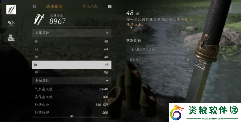 燕云十六聲全部心法介紹 燕云十六聲心法獲取方法一覽