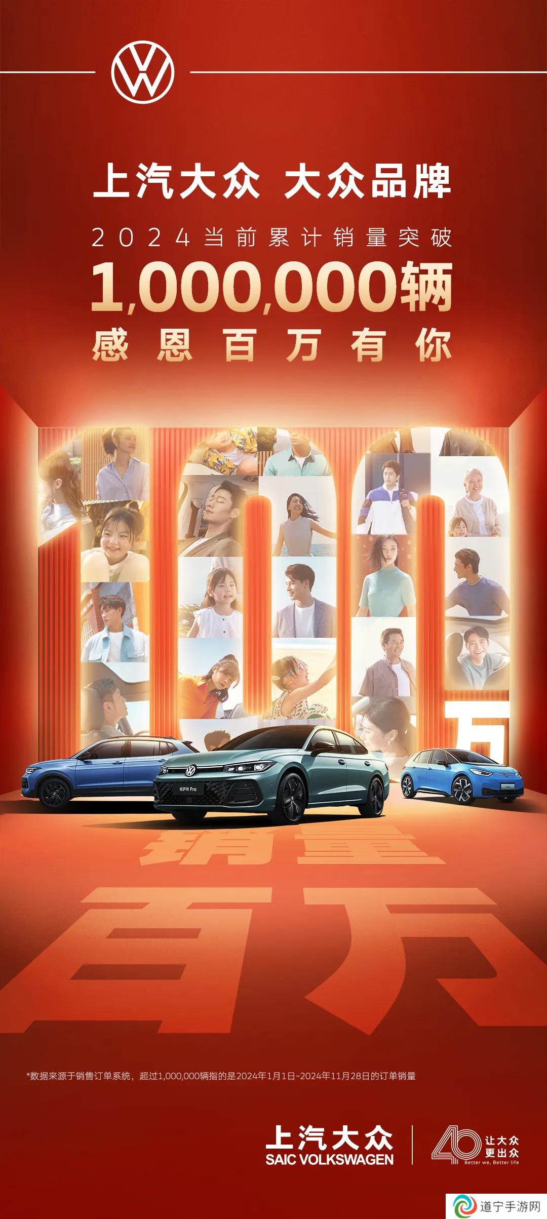 上汽大眾旗下大眾品牌今年銷量突破 100 萬輛：帕薩特 21.8 萬輛、途觀 14.4 萬輛