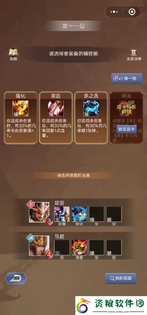 柱子英雄換人戰(zhàn)斗的優(yōu)勢與英雄相克的實用技巧分享