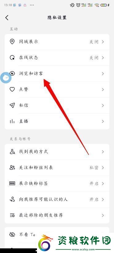 抖音怎么看別人的作品不留瀏覽記錄